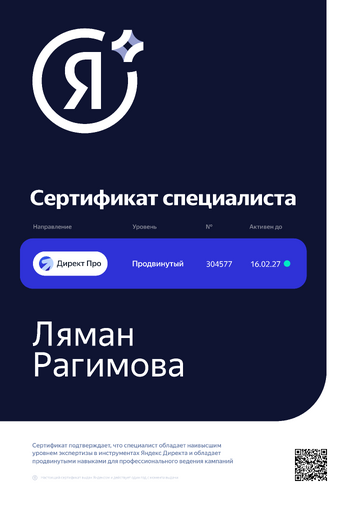 lyaman-direct-pro-27