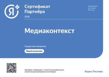mediacontext-mediynaya-27
